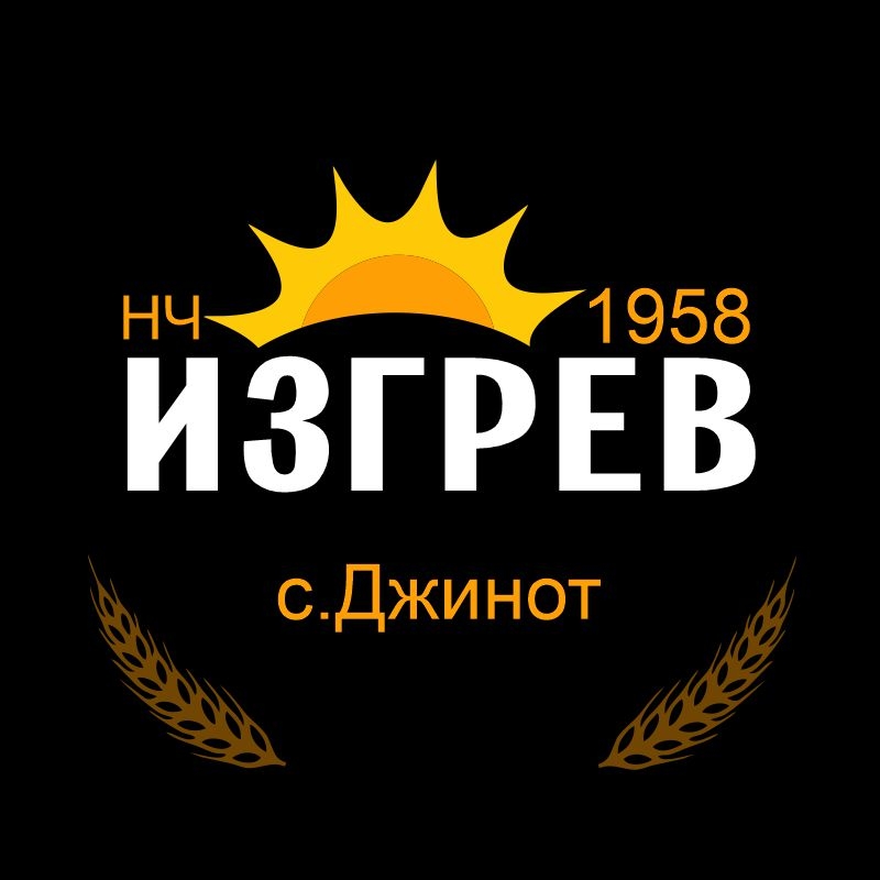 Izgrev 1958